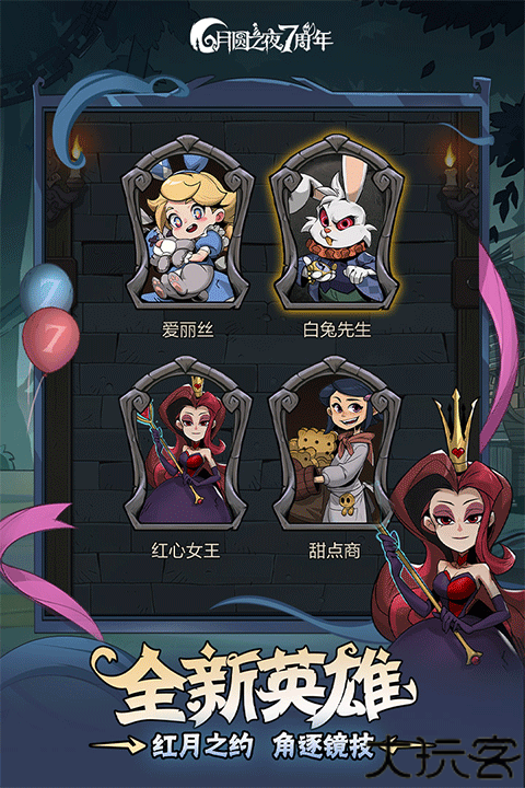 单机手游月圆之夜