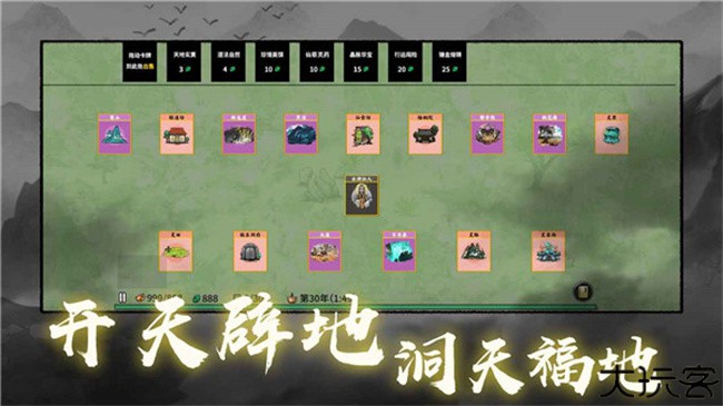 堆叠修仙记游戏