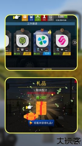 都市卡车模拟器驾驶