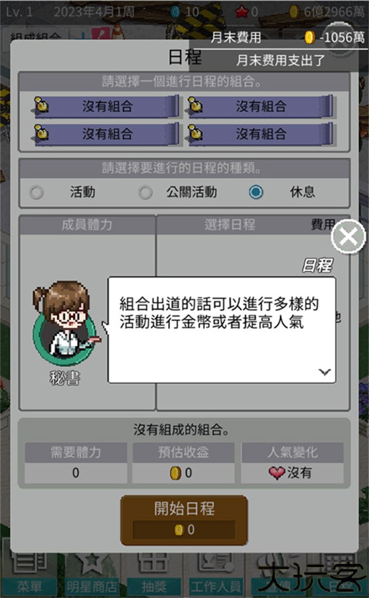 偶像制作人手游汉化版