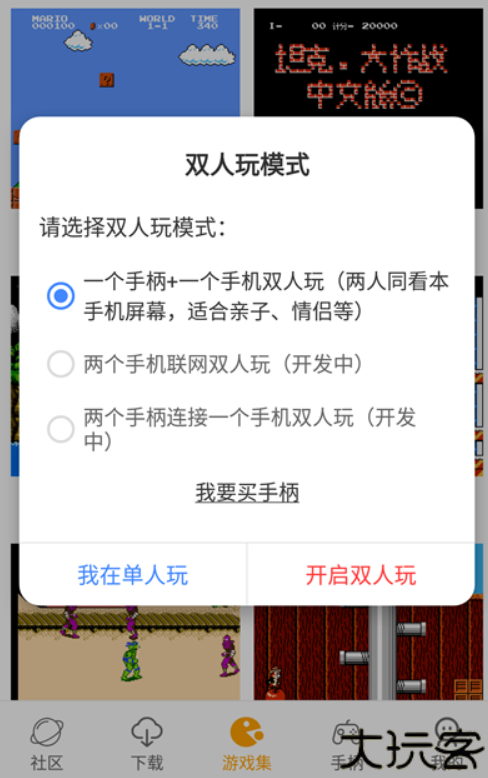 小霸王模拟器安卓汉化版