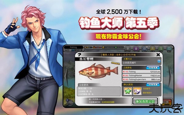 钓鱼大师安卓版