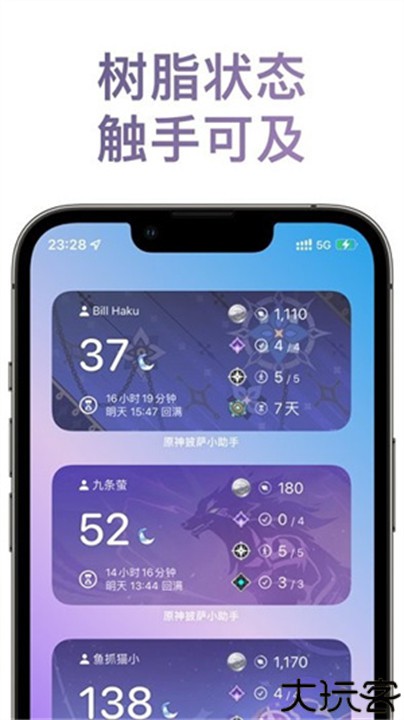 原神披萨小助手app