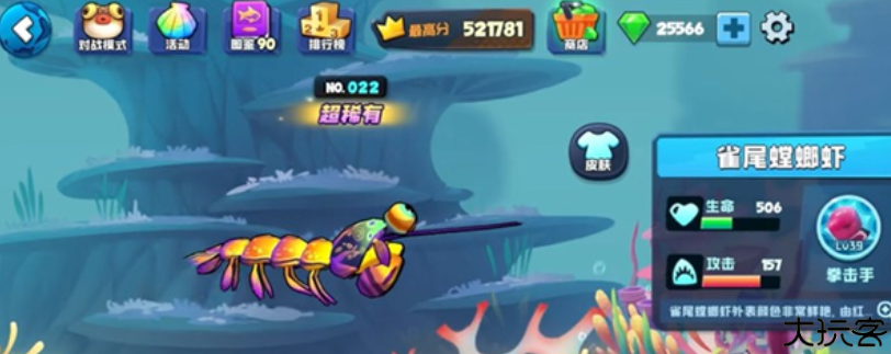 鱼吃鱼手游