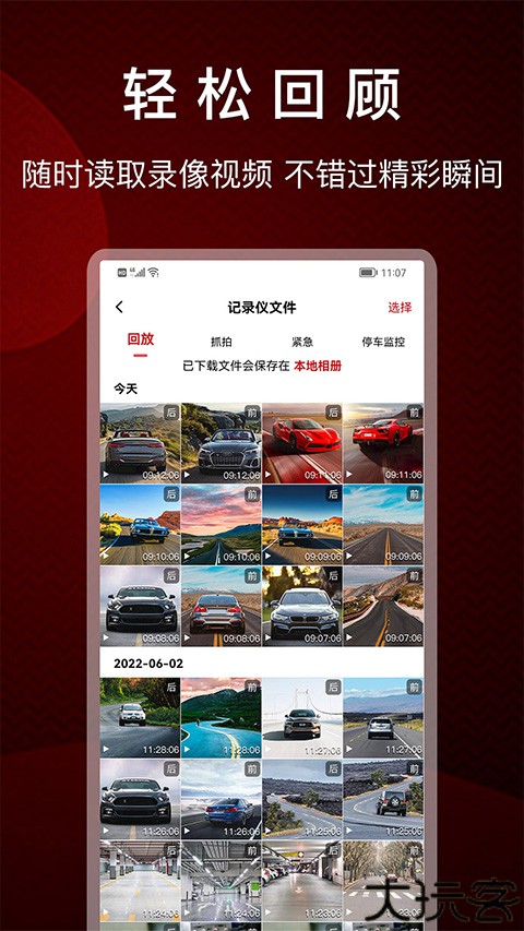 papago行车记录仪