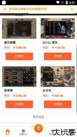 贪玩聚宝坊安卓版