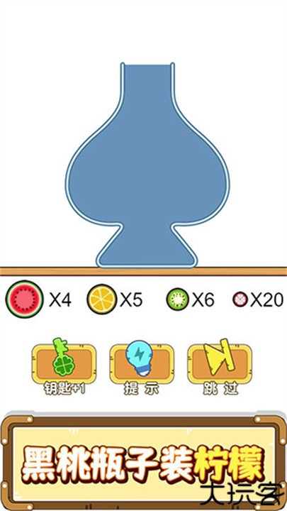 烧脑瓶子手机版