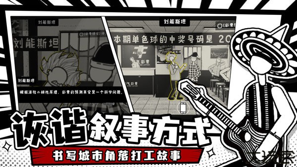 荣誉打工人安卓版