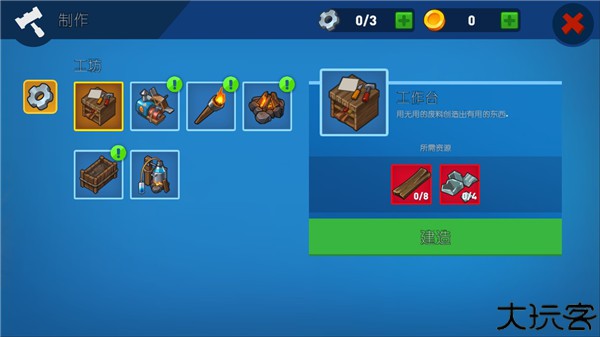 史诗木筏汉化手机版