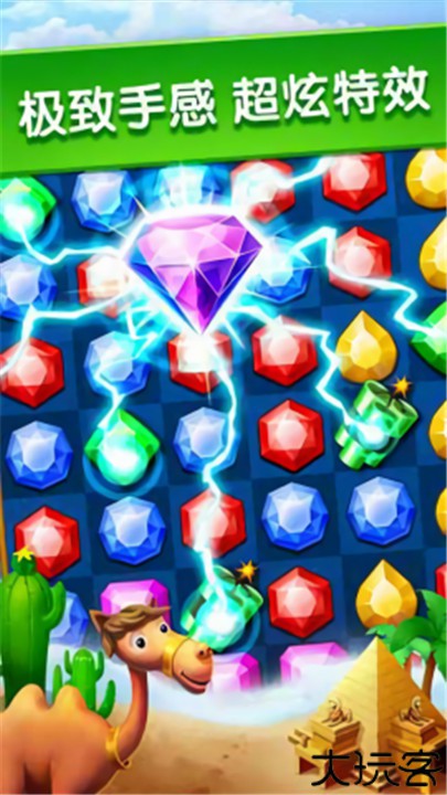 宝石迷情2手机版