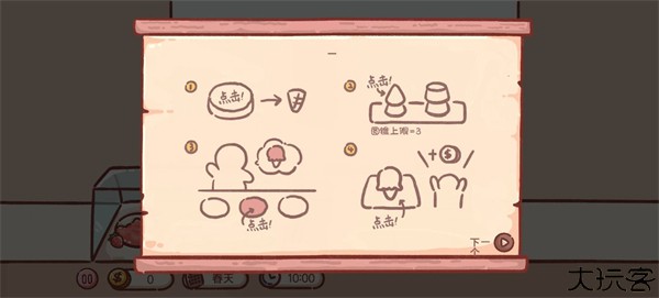 icecreamtruck中文版