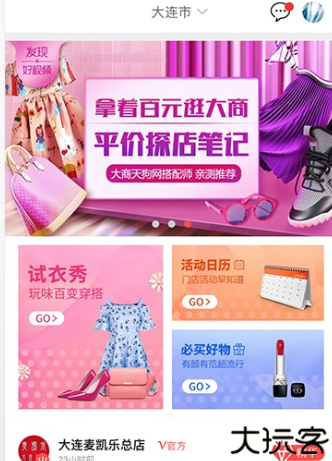 大商天狗app