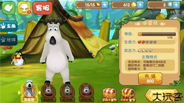 倒霉熊奇幻大冒险中文版