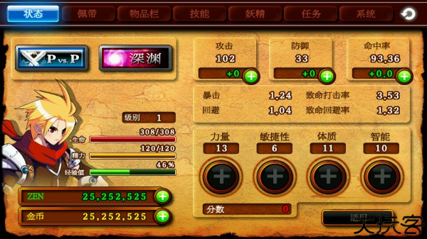 泽诺尼亚4怎么玩截图1
