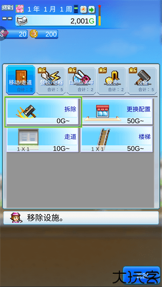 百货商场物语2安卓