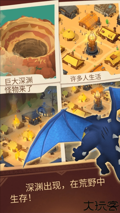 深渊幸存者基地手机版