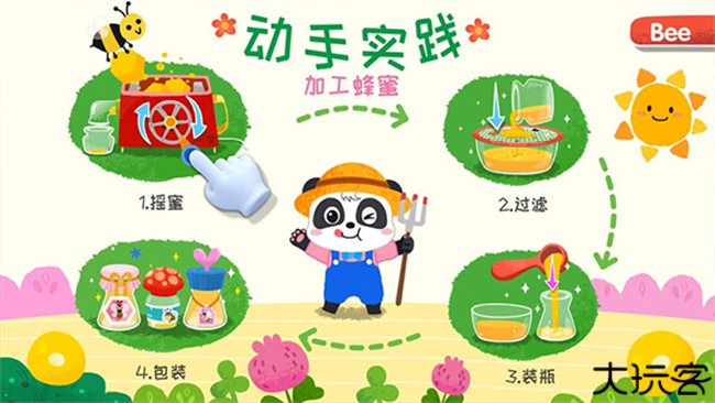 宝宝小牧场旧版