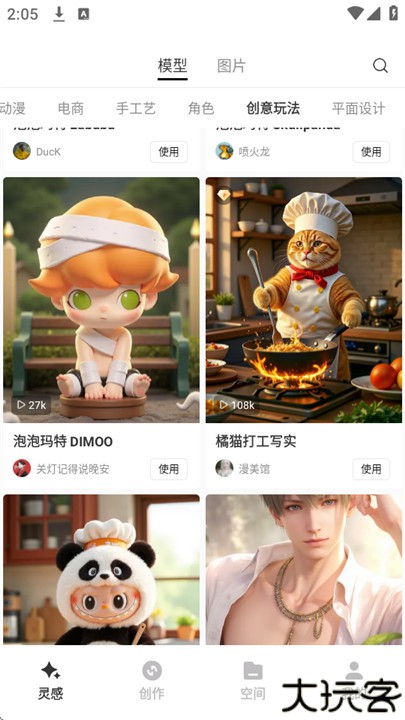 星流ai图像创作工具