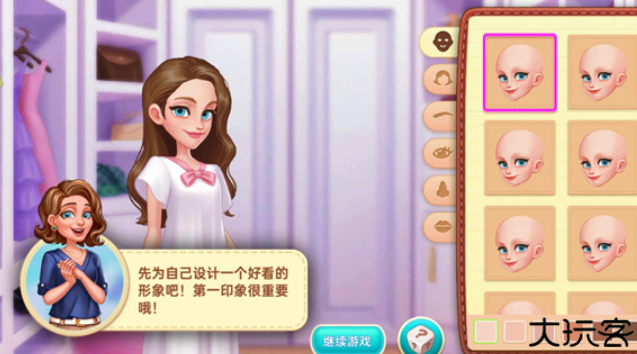 星厨奇迹游戏