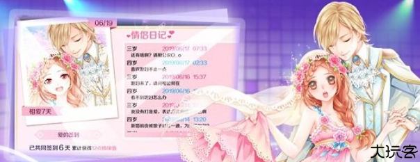 心舞手游安卓版