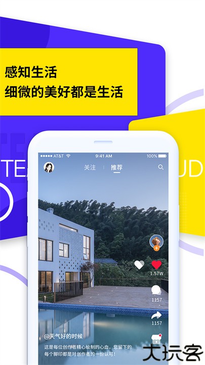 茶旅云智慧旅游