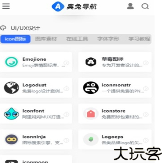 奥兔导航浏览器