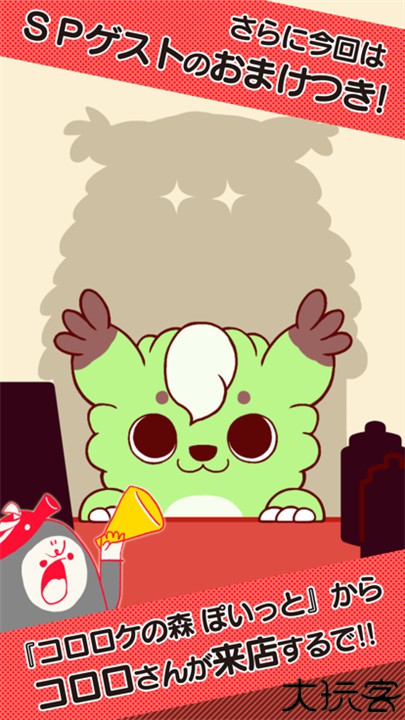 章鱼小丸子手机版