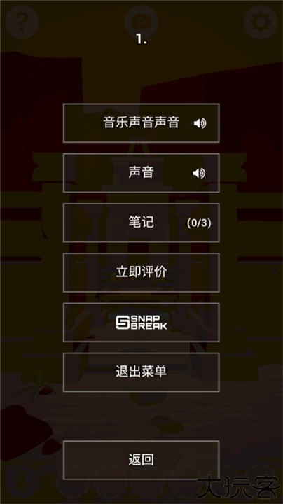 遥远寻踪谜题逃脱手机版