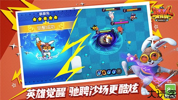 野蛮人大作战安卓版