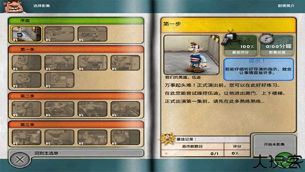 整蛊专家中文版