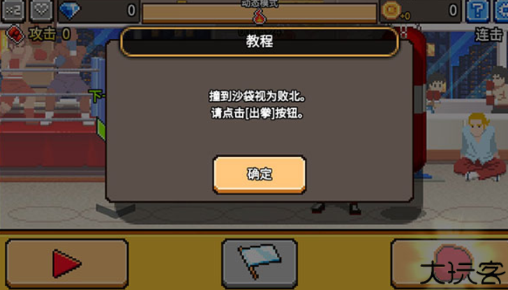 拳打天下游戏