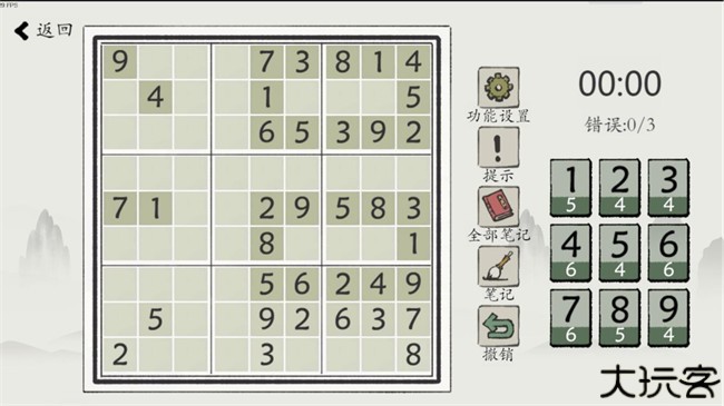 汉字数独手机版