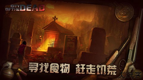 丧尸之城中文版