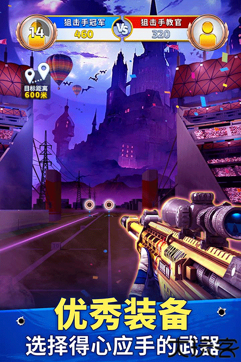 狙击手冠军手机版