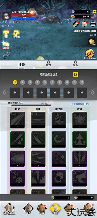 F级冒险家中文手机版