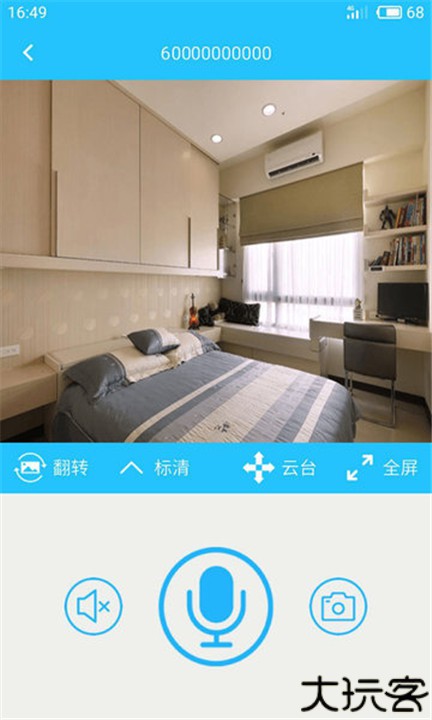 有我看家监控app