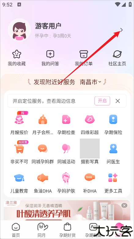 妈妈网孕育app