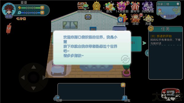 口袋妖怪朱紫手机版