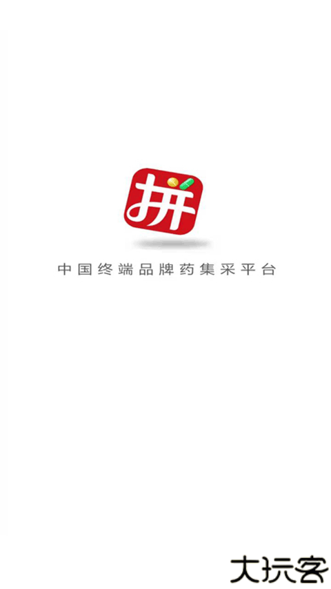 先大拼药药安卓版