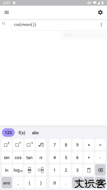 geogebra科学计算器安卓版