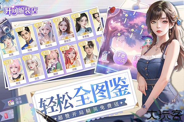 开间服装店下载