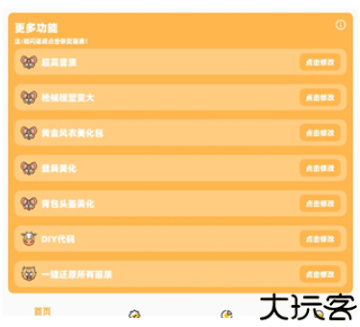 小雷画质怪兽安卓版