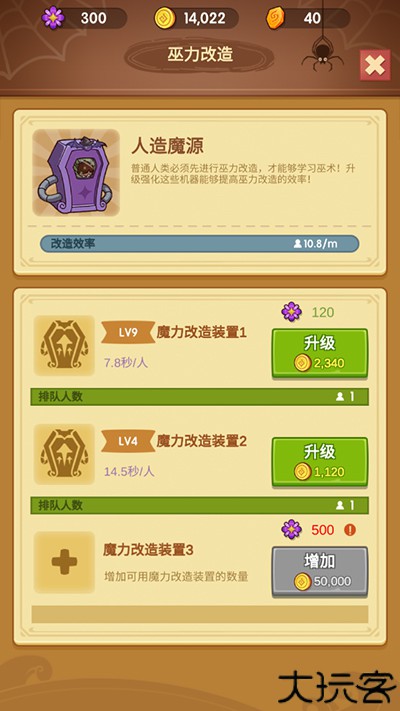 放置魔法学院游戏