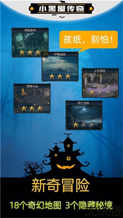 小黑屋传奇手机版