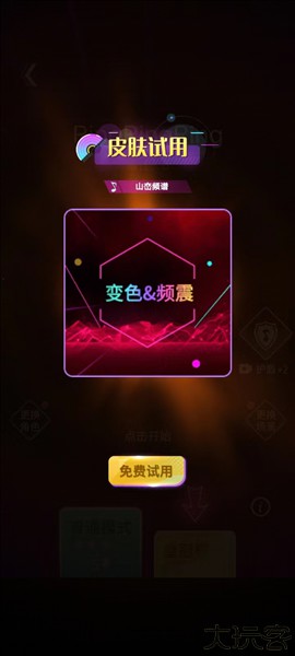 节奏光环小游戏