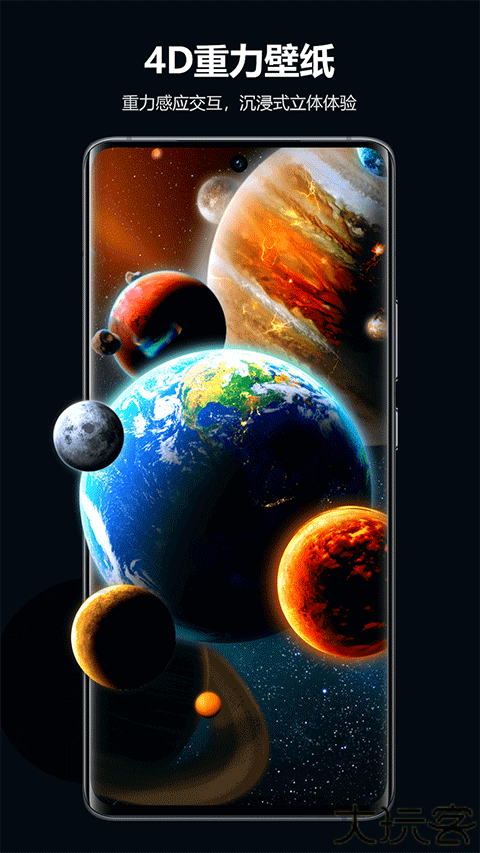 心动主题壁纸大全