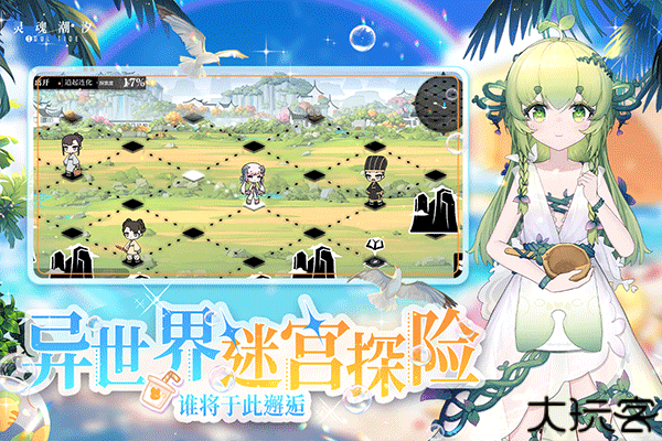 灵魂潮汐单机版