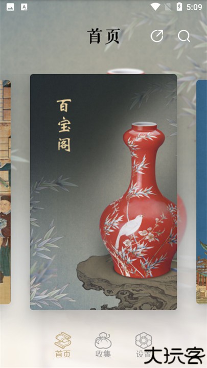 首都博物馆文物