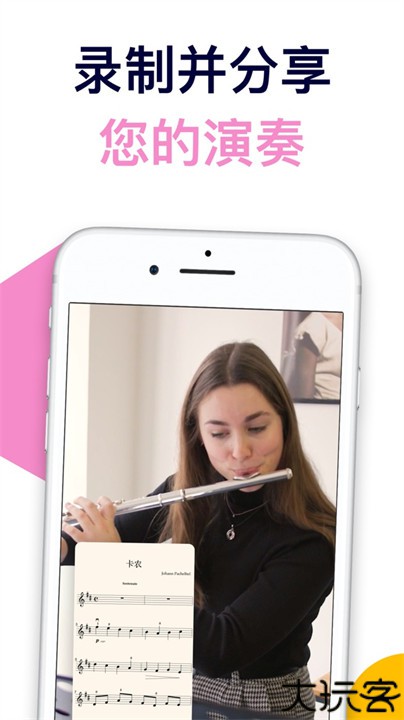知音律陪练软件