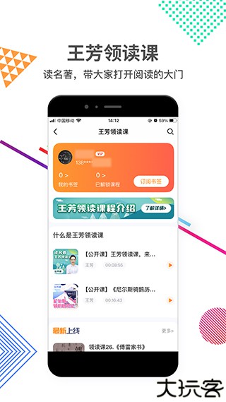 好芳法课堂阅读理解